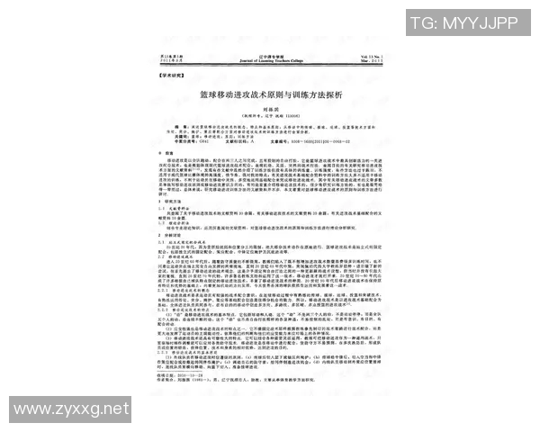 周伟独家篮球心得分享：提升技术与战术思维的实用技巧与经验总结