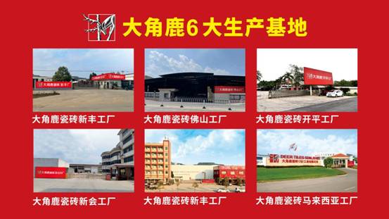 米乐m6易游瓷砖加盟选甚么品牌十大瓷砖品牌大角鹿加盟劣势解读(图5)