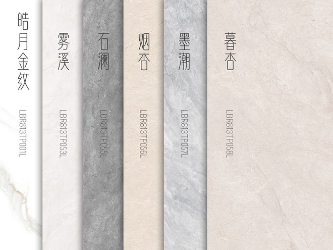 米乐新比例·新美学！洛贝尔瓷砖800×1350mm新品上市(图2)