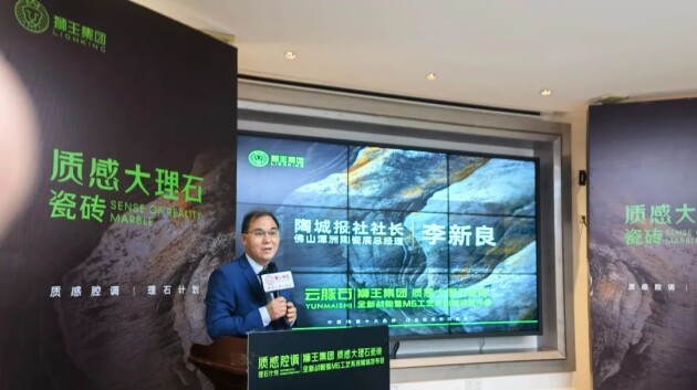 mile·米乐m6狮王陶瓷 云脉石-质感大理石瓷砖全新晋级 潭洲展震动表态！(图6)