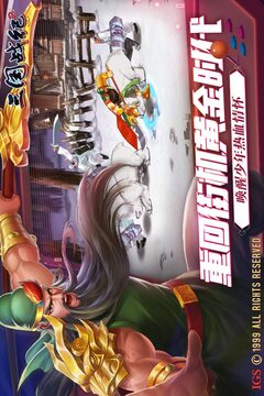 米乐m6易游三国战纪2街机